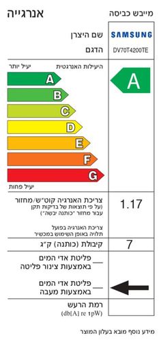 מייבש כביסה Samsung DV70T4200TE ‏7 ‏ק