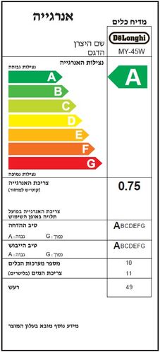 מדיח צר דגם DELONGHI MY45W