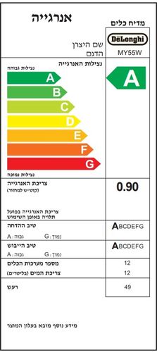 מדיח כלים Delonghi MY55W דה לונגי