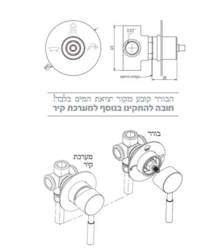 בורר 3 מצבים ליציאת מים(כולל גוף) 302682 גוונים שונים