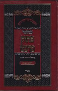 מחזור ראש השנה מתוק מדבש