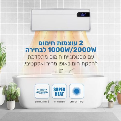 מזגנית חימום Taiyo 2000W, כולל שלט רחוק וחיבור אפליקציה לנייד, שנה אחריות יבואן רשמי