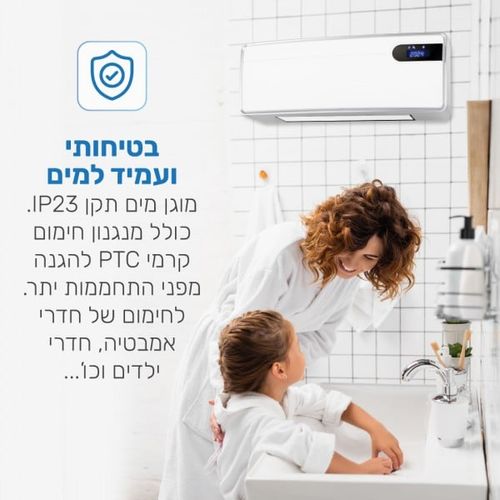 מזגנית חימום Taiyo 2000W, כולל שלט רחוק וחיבור אפליקציה לנייד, שנה אחריות יבואן רשמי