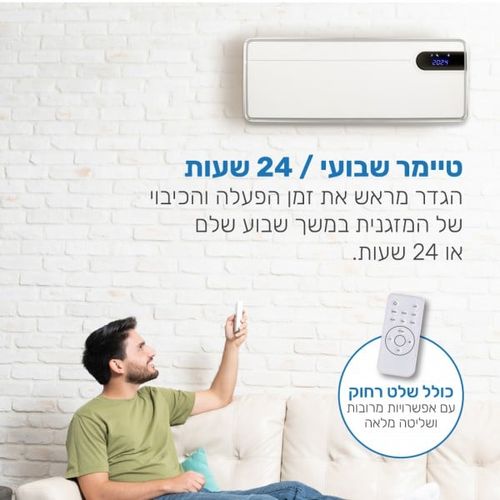 מזגנית חימום Taiyo 2000W, כולל שלט רחוק וחיבור אפליקציה לנייד, שנה אחריות יבואן רשמי