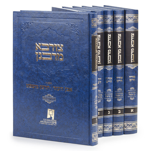 צורבא מרבנן סט ו' כרכים