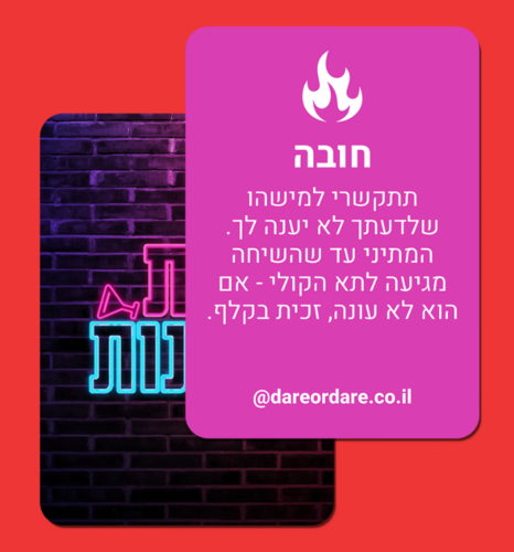 בנות ונהנות משחק למסיבת רווקות – משחק לבנות שכולל 5 משחקים עם 160 קלפים