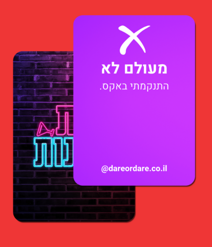 בנות ונהנות משחק למסיבת רווקות – משחק לבנות שכולל 5 משחקים עם 160 קלפים