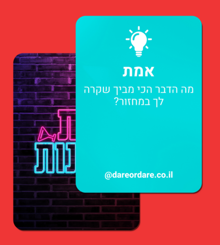 בנות ונהנות משחק למסיבת רווקות – משחק לבנות שכולל 5 משחקים עם 160 קלפים