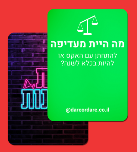 בנות ונהנות משחק למסיבת רווקות – משחק לבנות שכולל 5 משחקים עם 160 קלפים