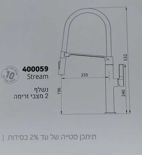 שירטוט ברז מטבח 400059