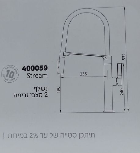 שירטוט ברז מטבח 400059OP