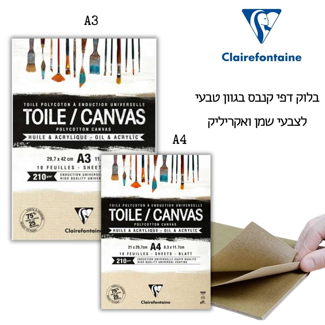 בלוק דפי קנבס 210 גרם - גוון טבעי (מגוון גדלים לבחירה)