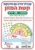 עבודת יצירה קשת המזון עם מדבקות