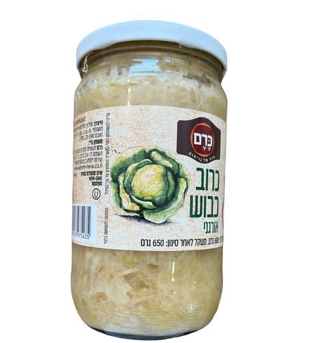 כרוב כבוש אורגני- כרם