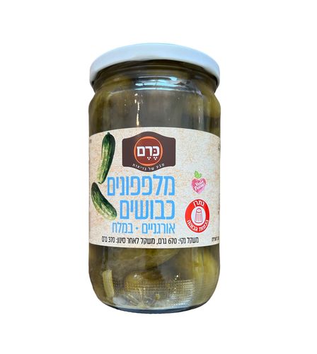 מלפפונים כבושים במלח- כרם