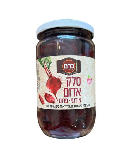 פרוסות סלק חמוץ אורגני-כרם