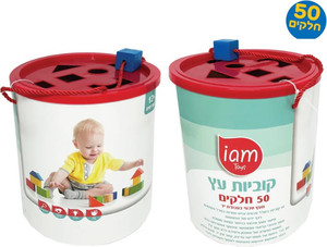 דלי קוביות עץ 50 חלקים
