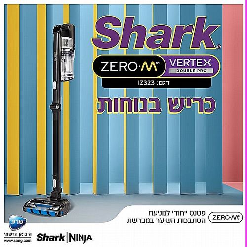 שואב אבק עומד אלחוטי דגם IZ323 ZERO-M VERTEX DOUBLE – PRO SHARK