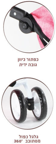עגלת טיולון לבובה 3 גלגלים