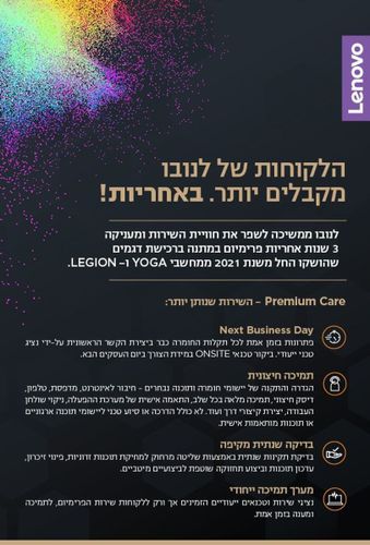 מחשב נייח Lenovo Legion T7 34IRZ8 90V700GJYS