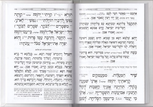סליחות-כוונת הלב כריכה קשה סקאי (L)