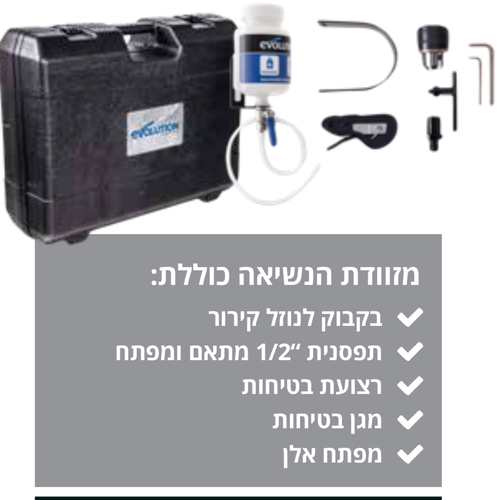 מקדחה מגנטית 42 מ