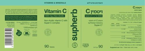 ויטמין C 1000 לא חומצי סופהרב 90 טבליות - Supherb Vitamin C 1000 mg