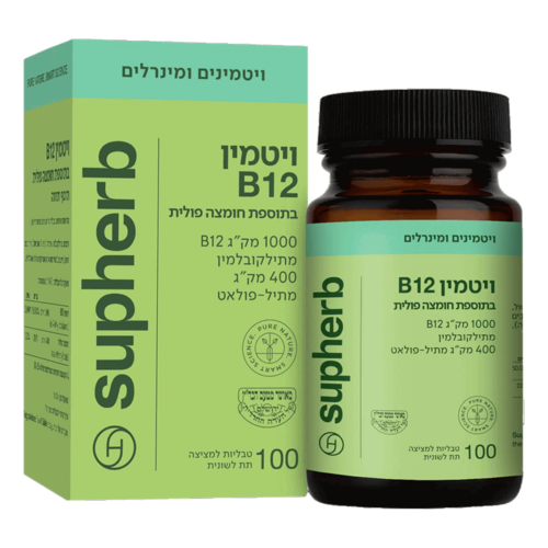 ויטמין B12 וחומצה פולית סופהרב 100 טבליות למציצה - Supherb Vitamin B12 With Folic Acid