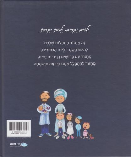 פתח לנו שער