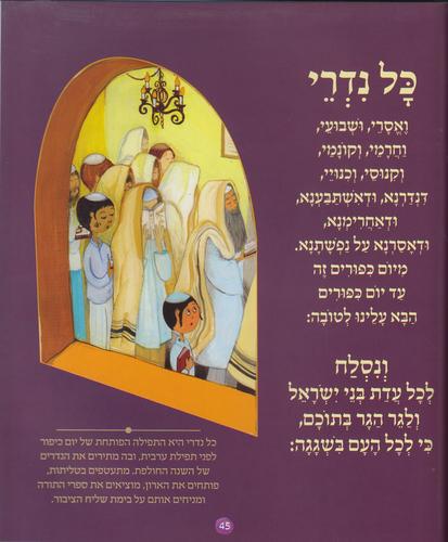 פתח לנו שער