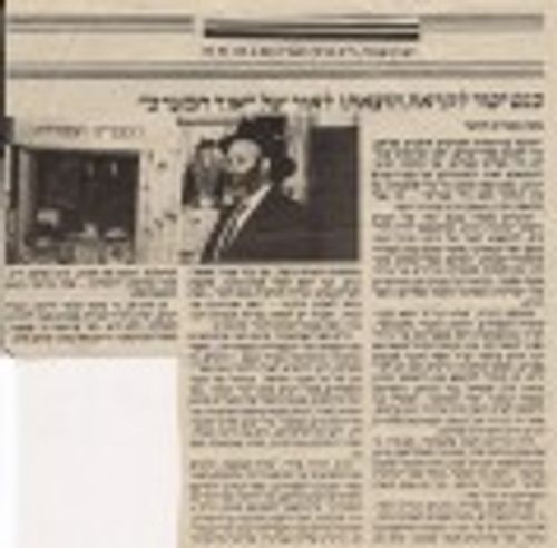 רבי עובדיה יוסף בביקור בספריה