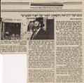 רבי עובדיה יוסף בביקור בספריה