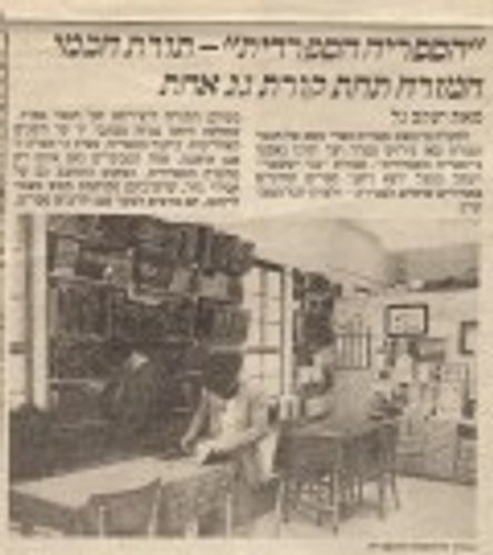 הספריה הספרדית בעיתונות