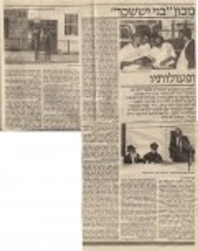 הספריה הספרדית בשנת תשמ
