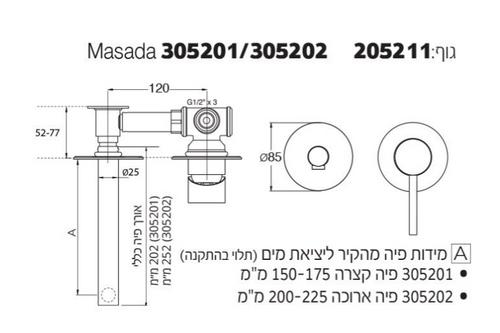 ברזי קיר לכיור אמבטיה פיה ארוכה סדרת מצדה מק