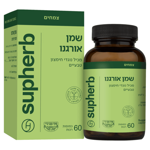 שמן אורגנו סופהרב 60 כמוסות - Supherb Oregano Oil Capsules