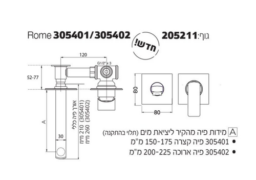 ברזי קיר לכיור אמבטיה פיה ארוכה סדרת רומא שחור מק