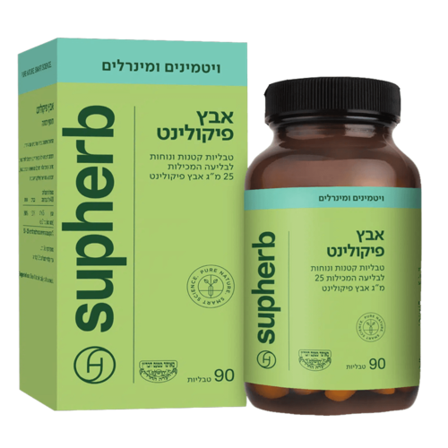 אבץ פיקולינט סופהרב 90 טבליות - Supherb Zinc Picolinate