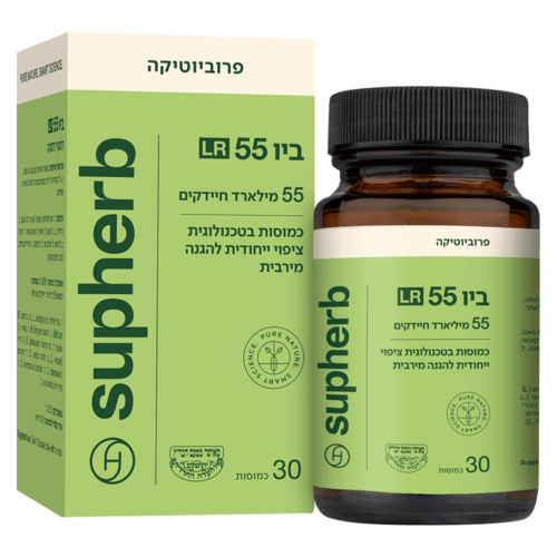ביו 55 LR סופהרב 30 כמוסות - Supherb Bio 55 LR