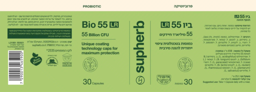 ביו 55 LR סופהרב 30 כמוסות - Supherb Bio 55 LR