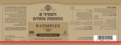 ויטמיני B-50 בתוספת צמחים סולגאר 100 כמוסות צמחיות - Solgar B-Complex 50 With Herbs