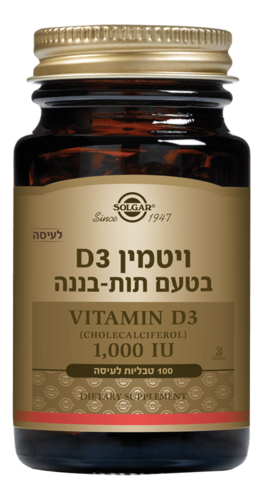 ויטמין D3 סולגאר 100 טבליות לעיסה - Solgar Vitamin D3 Chewable Tabs