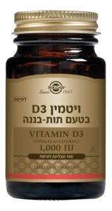 ויטמין D3 סולגאר 100 טבליות לעיסה - Solgar Vitamin D3 Chewable Tabs