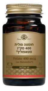 חומצה פולית מטאפולין® סולגאר 50 טבליות - Solgar Folate 400 As Metafolin