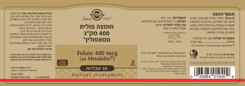 חומצה פולית מטאפולין® סולגאר 50 טבליות - Solgar Folate 400 As Metafolin