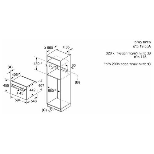תנור בנוי 45 ליטר משולב מיקרוגל Bosch CMG7241W1 לבן
