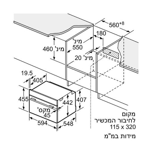 תנור בנוי 45 ליטר משולב מיקרוגל Bosch CMG7241W1 לבן