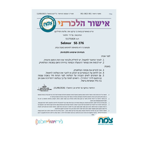 פלטת שבת מתקפלת מסיליקון Selmor SE376 סלמור