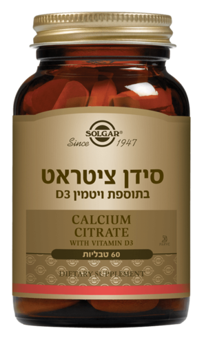 סידן ציטראט בתוספת ויטמין D3 סולגאר 60 טבליות - Solgar Calcium Citrate With Vitamin D3