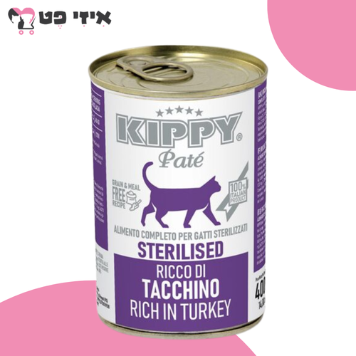 שימור קיפי סטרילייזד פטה הודו לחתול בוגר 400 גרם Kippy